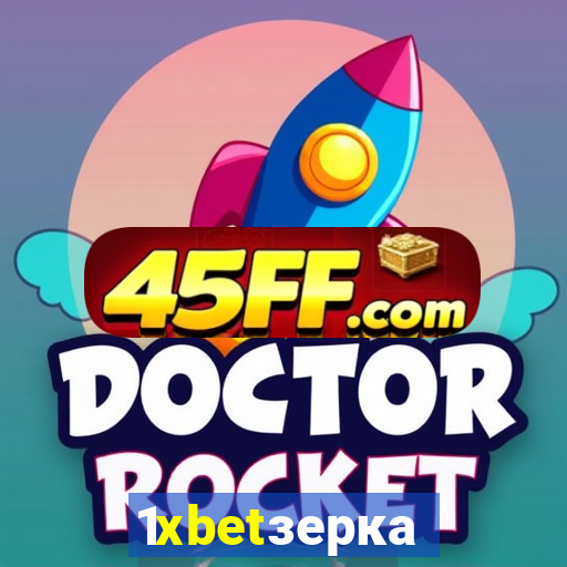 1xbetзеркало